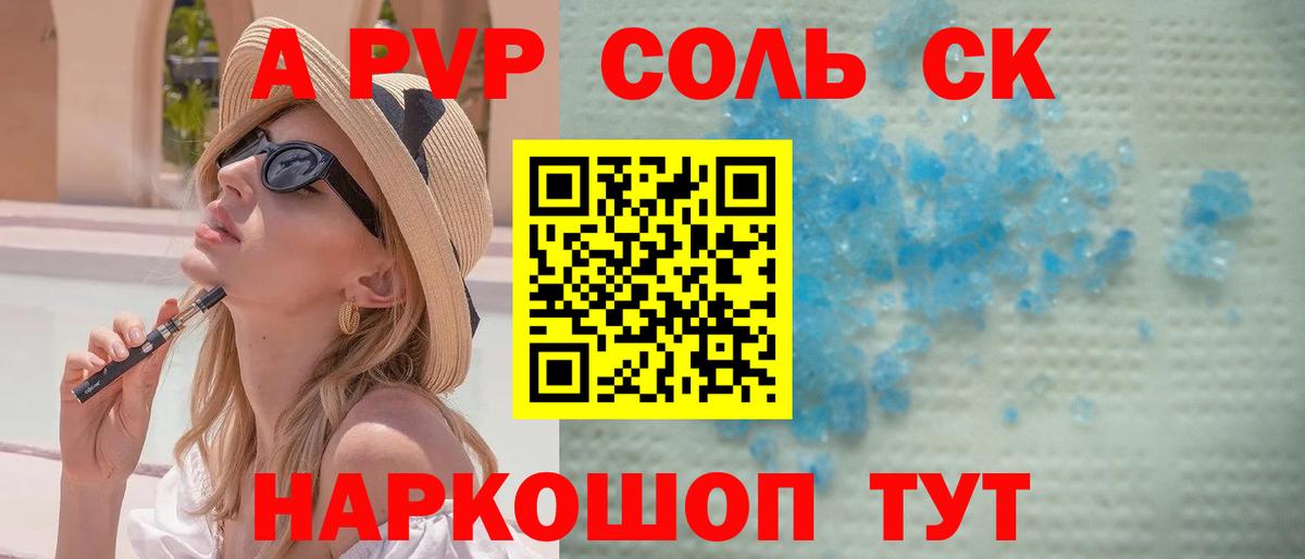 А ПВП крисы CK Надым
