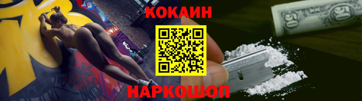 КОКАИН VHQ Надым