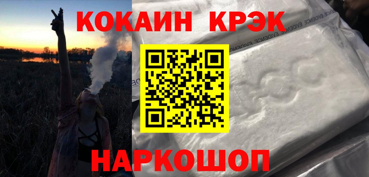 COCAIN Колумбийский  Кокаин 99%  хочу наркоту  Надым  Вход с VPN 