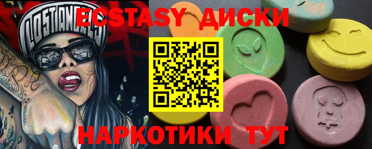 что такое   Вход с VPN  Надым  ЭКСТАЗИ DUBAI  Экстази диски  Ecstasy 