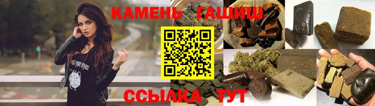 ГАШИШ индика сатива Надым