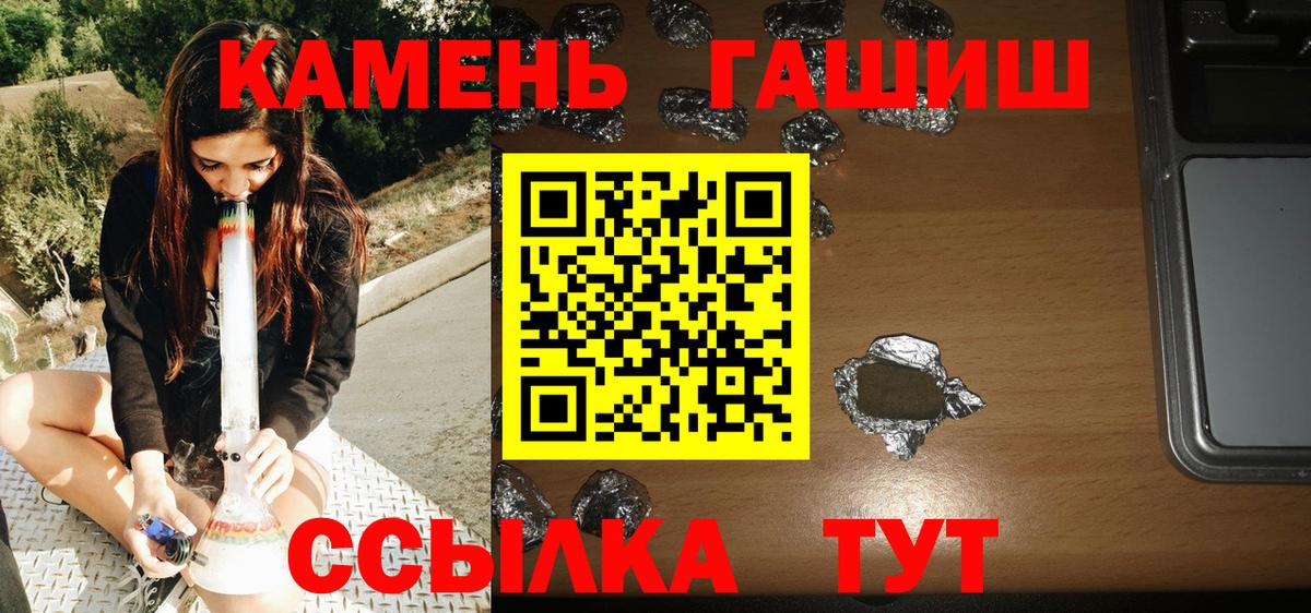 ГАШИШ  ГАШИШ 40% ТГК  ГАШИШ гашик  Вход с VPN  Надым 