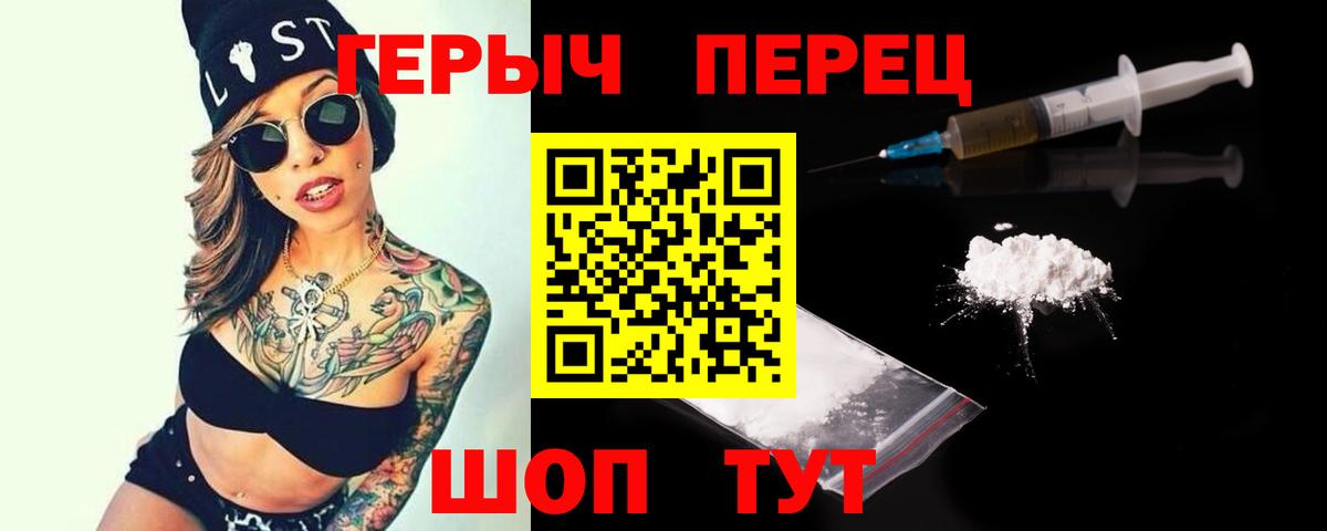 Надым  Героин Heroin  Вход с VPN 