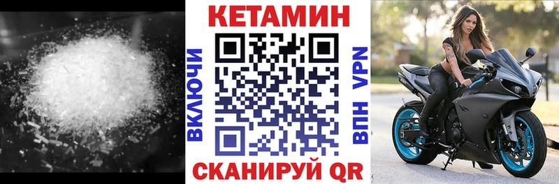 КЕТАМИН VHQ  Надым 