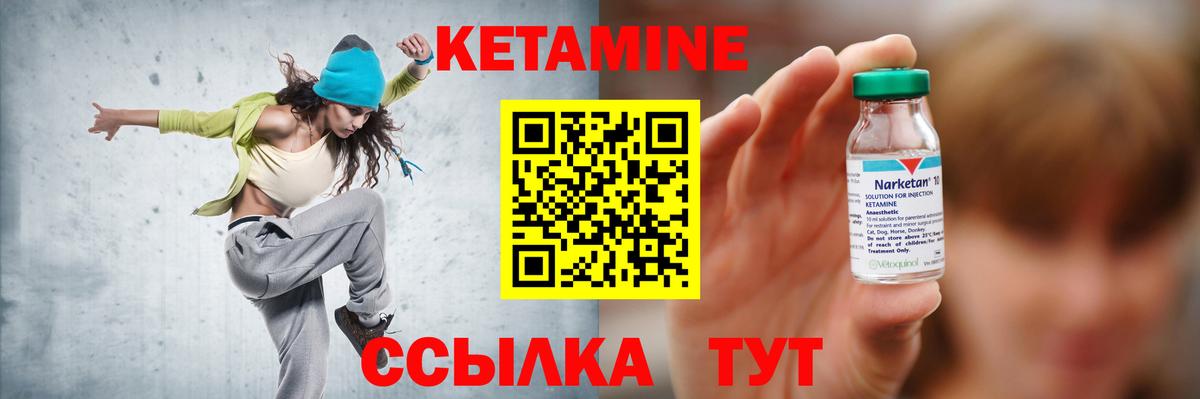 Надым  Кетамин ketamine  Вход с VPN  Кетамин ketamine 