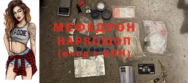 мефедрон Белоозёрский