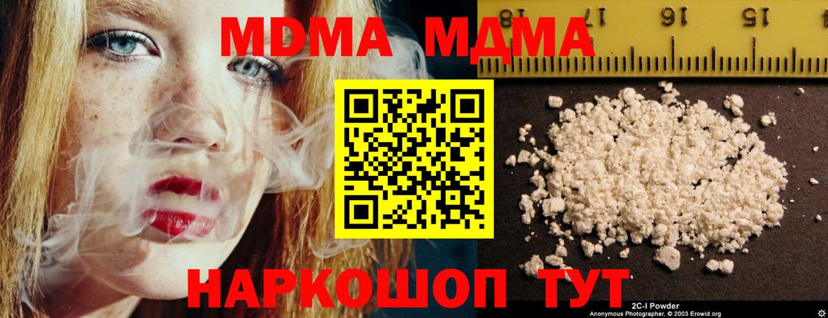 МДМА VHQ  MDMA VHQ  Надым  Вход с VPN 