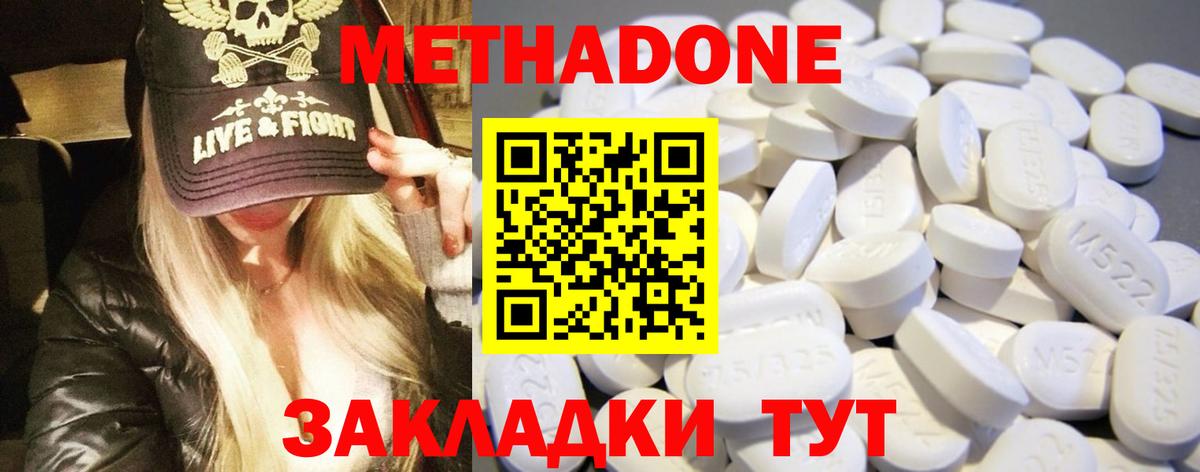МЕТАДОН белоснежный Надым