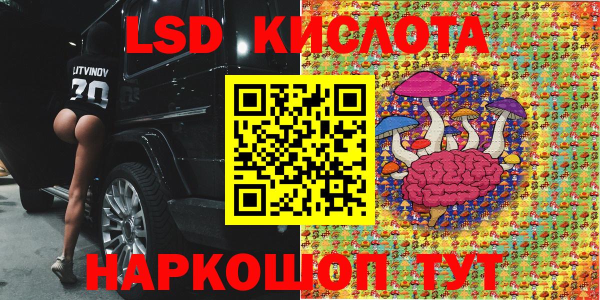 Надым  Марки 25I-NBOMe 1,5мг  Вход с VPN 