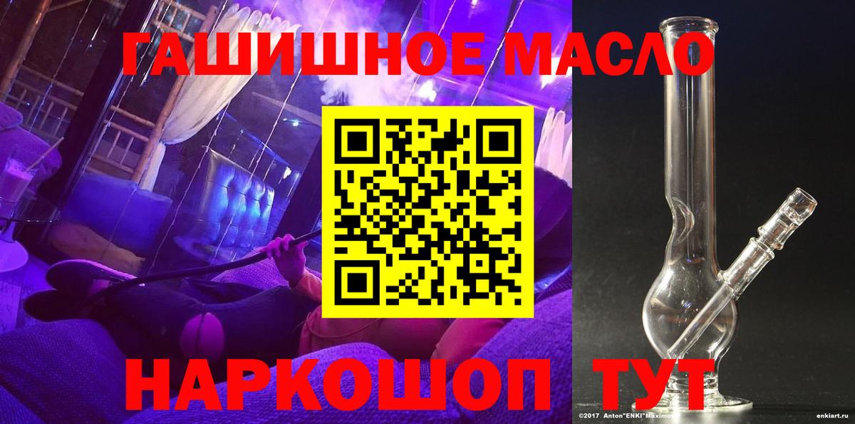 Дистиллят ТГК гашишное масло  цена наркотик  Дистиллят ТГК жижа  Надым  Вход с VPN 