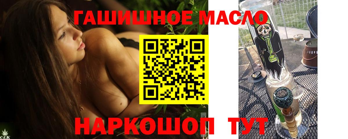ТГК жижа Надым